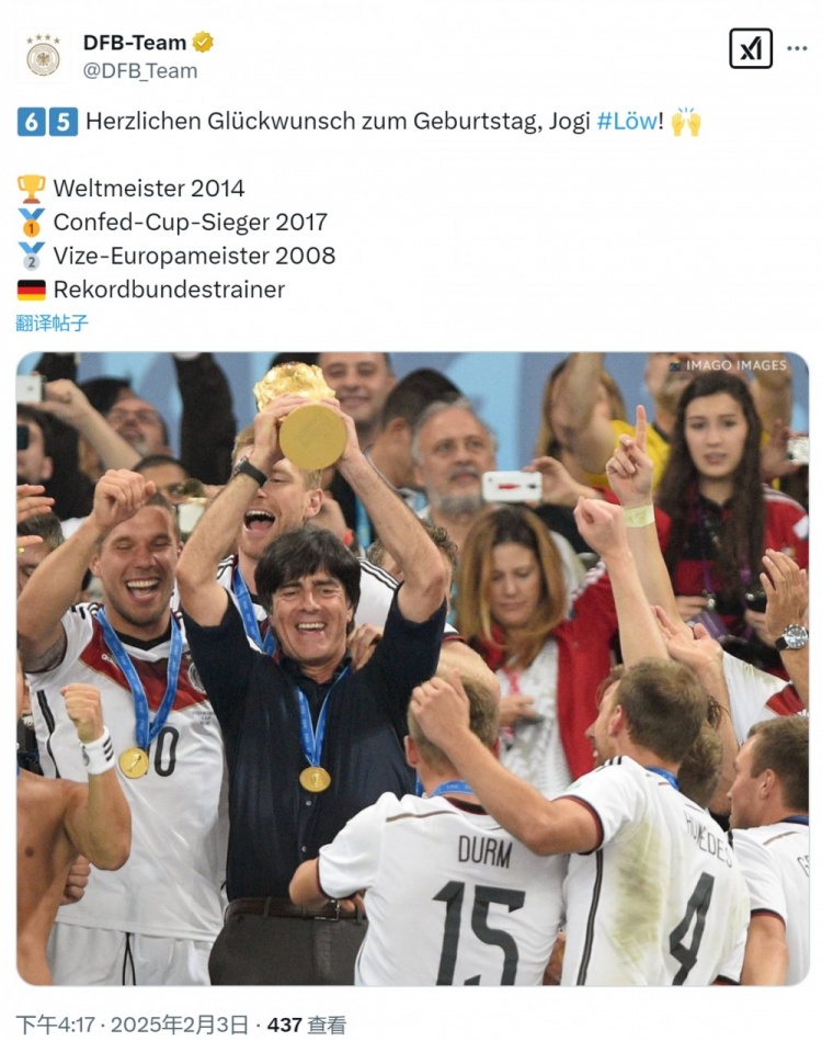  德国队祝勒夫65岁生日快乐，带队125胜39平34负&问鼎14年世界杯