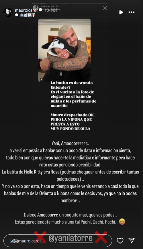  女友穿旺达睡衣？二弟辟谣：Hello Kitty睡衣粉色，写之前检查下